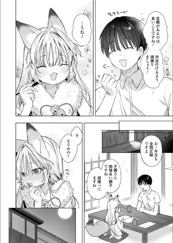 永遠娘 朧絵巻 17_10枚目の画像